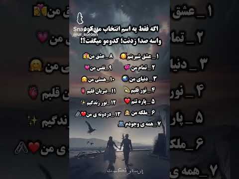 1 اینجا حرف هاییه که خیلیا تو دلشون دارن اگه دلت هم پره سابسکرایب کن تا تنها نباشی