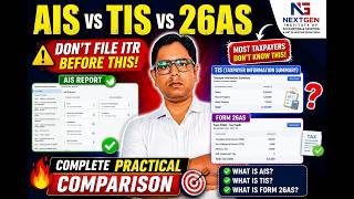 AIS vs TIS vs Form 26AS | Complete Practical Comparison 2026 | Income Tax Filing Guide
