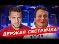 ДЕРЗКИЙ АРТЕМ ТАРАСОВ \ РАЗГОВОР ПИРАТА И ПОГРАНИЧНИКА \ ПОГРАНИЧНИК Vs. АРТЁМ ТАРАСОВ ПЕРЕЗАГРУЗКА