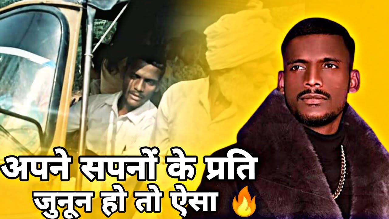 अपने सपनों के प्रति जुनून हो तो ऐसा?Punjabi singer kaka struggle story ? Way2 motivation#short