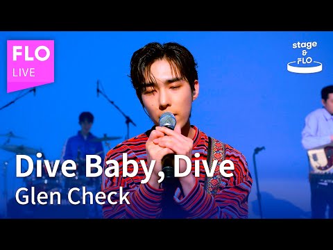 [LIVE] 글랜체크(Glen Check) - Dive Baby, Diveㅣstage&FLO:취향의 발견ㅣStudio FLOㅣDiscovery of Taste