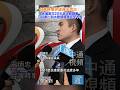台灣時事評論員王炳忠：民進黨花20年篡改教課書 可台青一到大陸就發現完全不同 #台灣 #王炳忠
