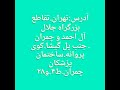 جنین