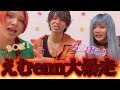 【大惨事】ベビタピでイベントでしたらまさかのennゑむ氏が大暴れ…助…け