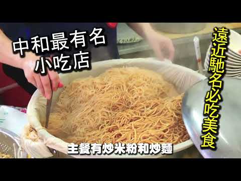 中和最有名的小吃店｜大胖肉焿光華總店，超便宜價格的小吃店，味道又好，滿滿肉羹的肉羹湯吃起來超有爽度，還有必吃必點的炒米粉，上面滿滿肉燥也是超美味｜中和美食