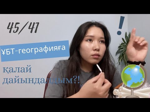 Бейне: Марстың географиясы қандай?