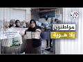 فاقـدو الهويـات فـي قطـاع غــزة وثائقي يسرد معاناة آلاف الفلسطينيين 