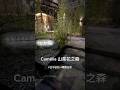 【Camélia 山茶花之森|精緻台菜】 #台中美食 #精緻台菜 #現代台菜 #山茶花之森 #台中餐廳 #美食推薦 #餐廳推薦 #TaichungFood #美食Vlog #台中必吃