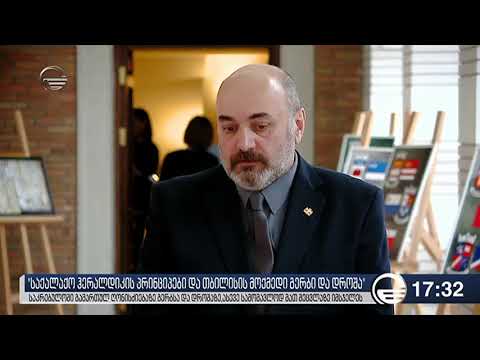 მამუკა გონგაძე. შეხვედრა საკრებულოში 2018