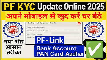 PF KYC Kaise Update Kare 2025  EPF KYC Update Online Process 2025  how to update kyc in pf account