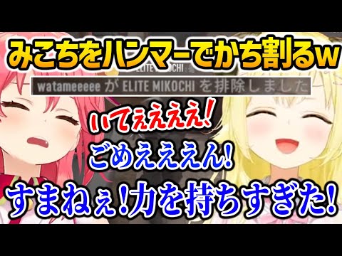 【Day3 ホロ7DTDハード】バケモンすぎるハンマーでみこちをカチ割ってしまうわためw【ホロライブ】