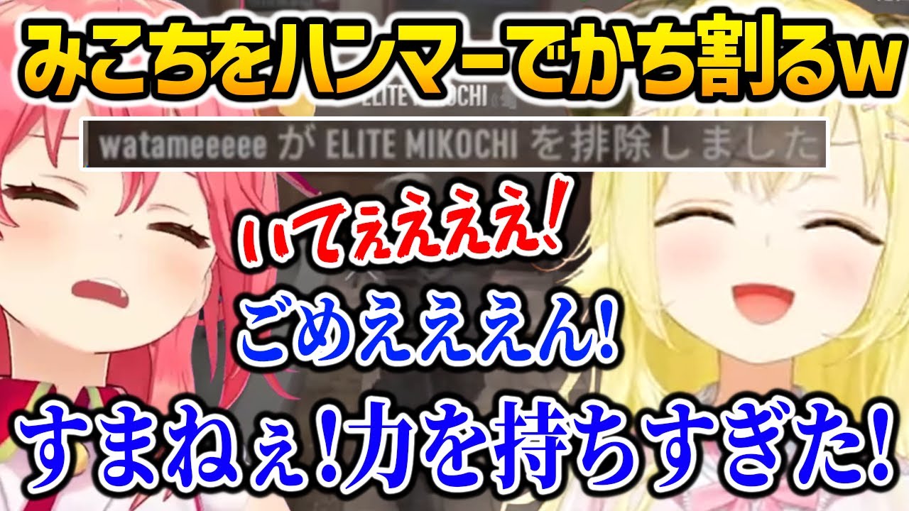 【Day3 ホロ7DTDハード】バケモンすぎるハンマーでみこちをカチ割ってしまうわためｗ【ホロライブ】