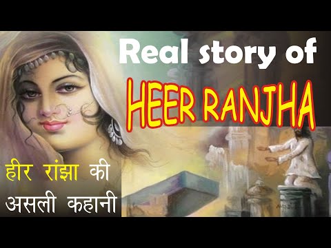 Video: Wre heer ranjha real?