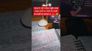 कामयाबी का इंतेज़ार... #motivationgit #upsc #study #studytips #motivationalquotes #ias #cgl #shorts