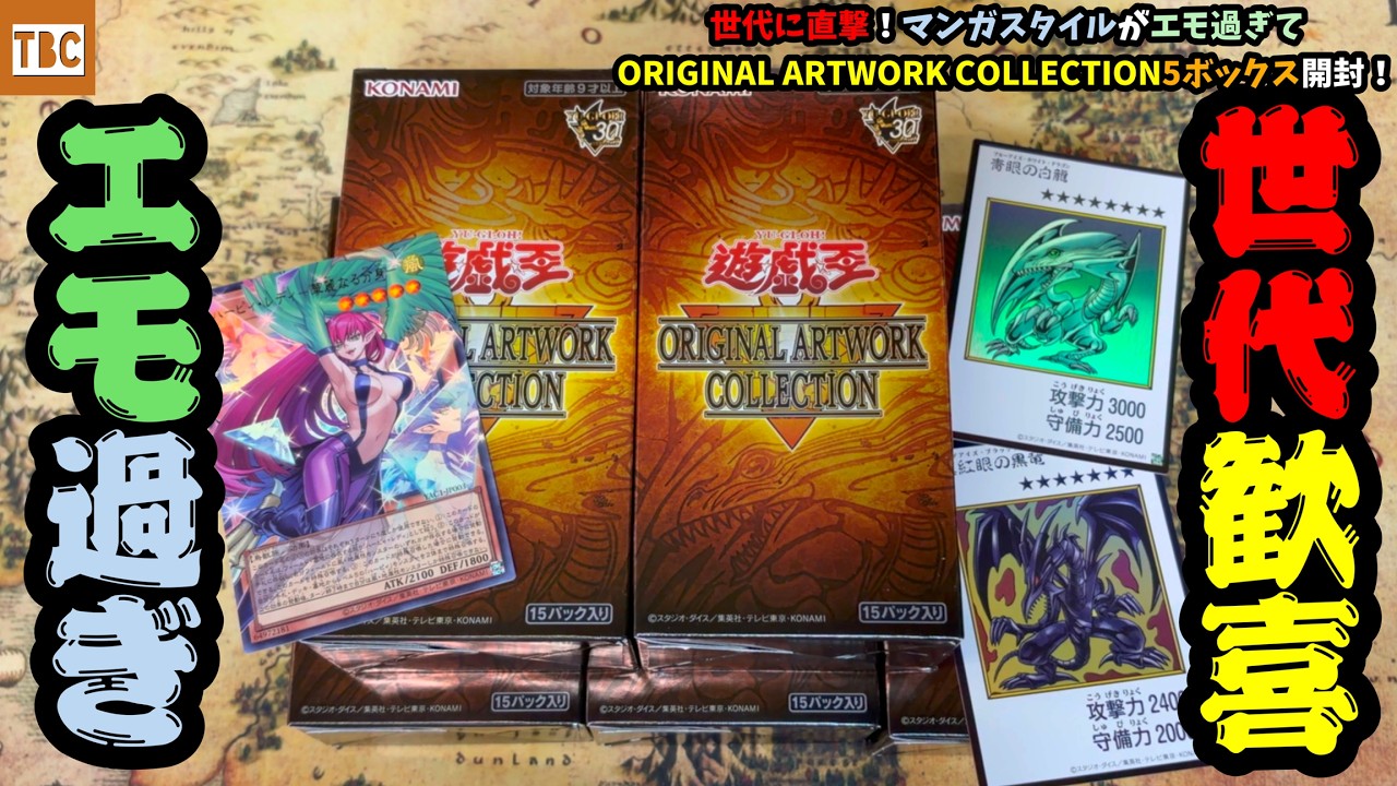 Yu-Gi-Oh!] Hits Right in the Feels! Opening 5 Boxes of the