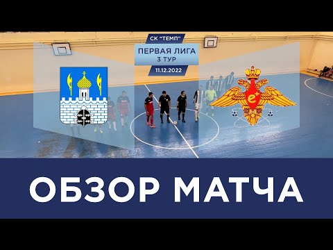 Видео к матчу Норматив - Позитрон