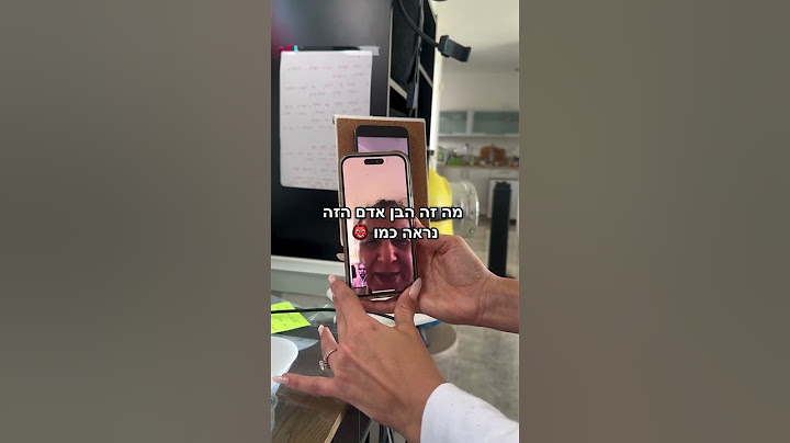 מתיחה על אמא שלה