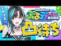 【ぷよぷよテトリス2】大会終わったけど!まだやりたいです!!!!【#輪堂千速 / #hololivedev_is #FLOWGLOW 】