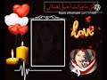 الليله ميلاد الحلو *                                      كل عام وانتي باالف خير يااحلا صديقه سراوي