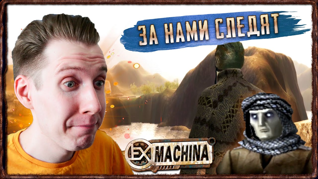 Ex machina improved storyline