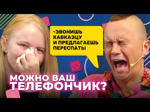 Видео: Можно ваш телефончик? Серия 14: Соболев перегибает палку, но люди хотят ещё.