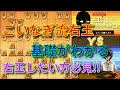 右玉始められたい方必見!!対中飛車に右玉がどれだけ強いかがわかる一局!!ウォーズ七段のこいなぎ流右玉VS先手中飛車7【将棋ウォーズ10分切れ負け】5/26