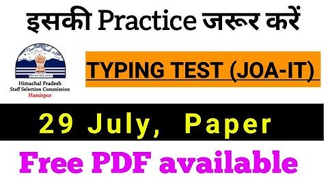 29 July 2021 | Typing Test - HP JOA-IT 817