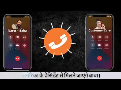 Gujjar VS Costember care wali  Funny Phone Call  Naresh Baba Fatepuriya  Delhi me Fufa gurjar