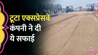 टूटी सड़क पर PNC Infratech की सफाई, 4200 करोड़ का Lucknow Kanpur Expressway आखिर क्यों धंसा?