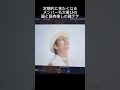 【BTS】テテの幻のmvは定期的に見なくてはいけない#bts#バンタン #방탄소년단 #taehyung #v #butter #shorts