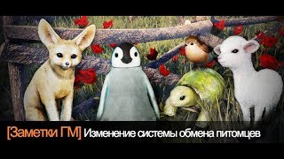 Black Desert online.Новая система скрещивания питомцев в БДО! Black Desert online.Новая система скрещивания питомцев в БДО!