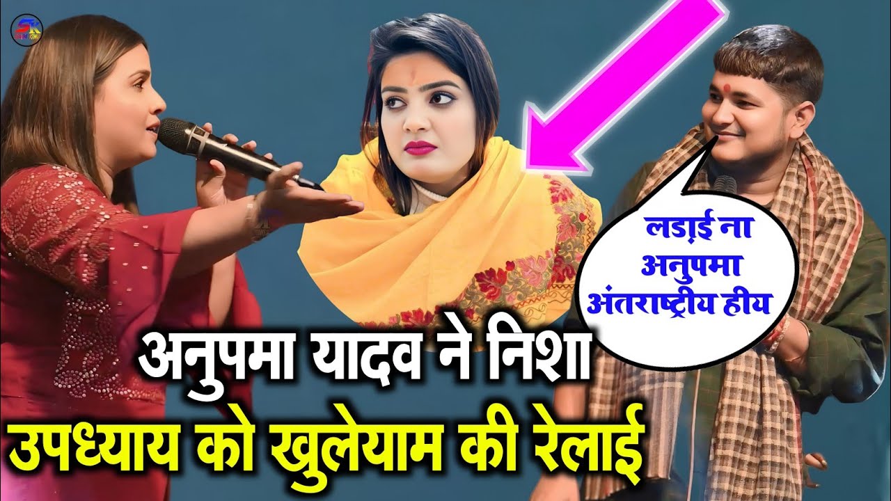 कल रात गोलू राजा के सामने निशा उपाध्याय को खुलायाम वायरल स्टेज प्रोग्राम मुजफ्फरपुर शो