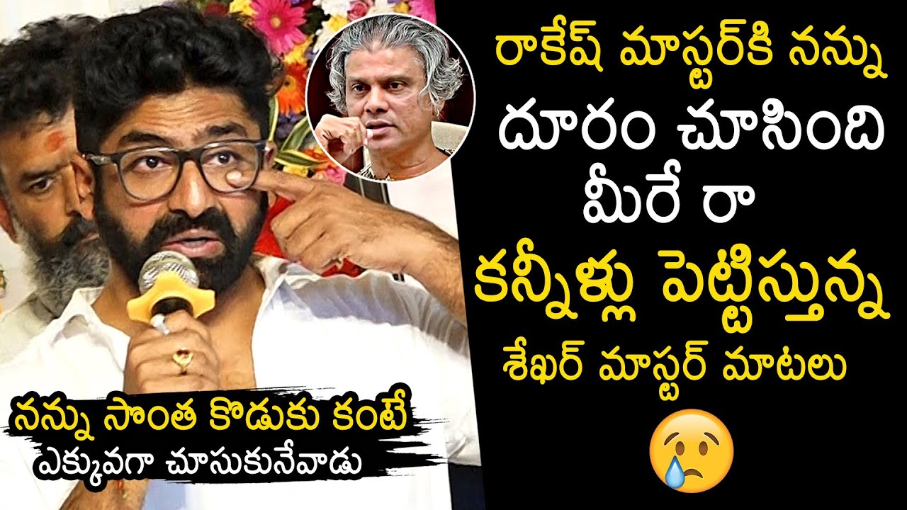 Shekar Master Shocking Speech At Rakesh Master Pedda Karma | News Buzz