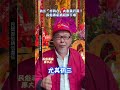 過年習俗與健康