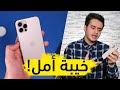 حقيقة آيفون 12 برو بعد استخدام شهر مميزات وعيوب لم تسمع بها من قبل IPhone 12 Pro Review