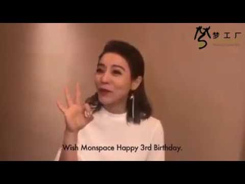 丁噹 - Monspace 在路上3周年活动约定你