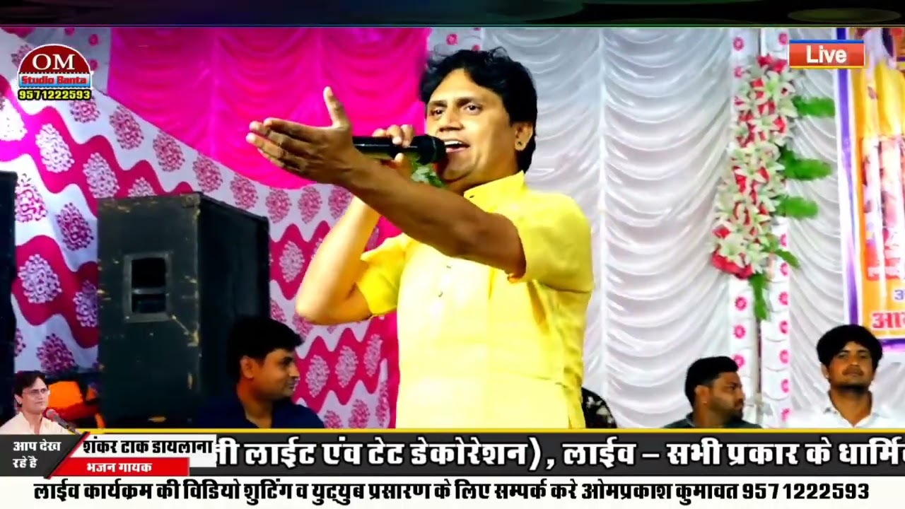 देसी वाणी सिंगर शंकर टॉक मारा सतगुरु हेलो मारियो रे बिजलीवास लाइव 2022