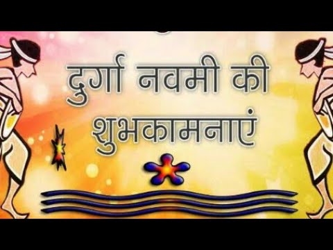 Happy Durga Navami Whatsapp Status |Happy Navratri Whatsapp Status Video |Durga Navami Status Video