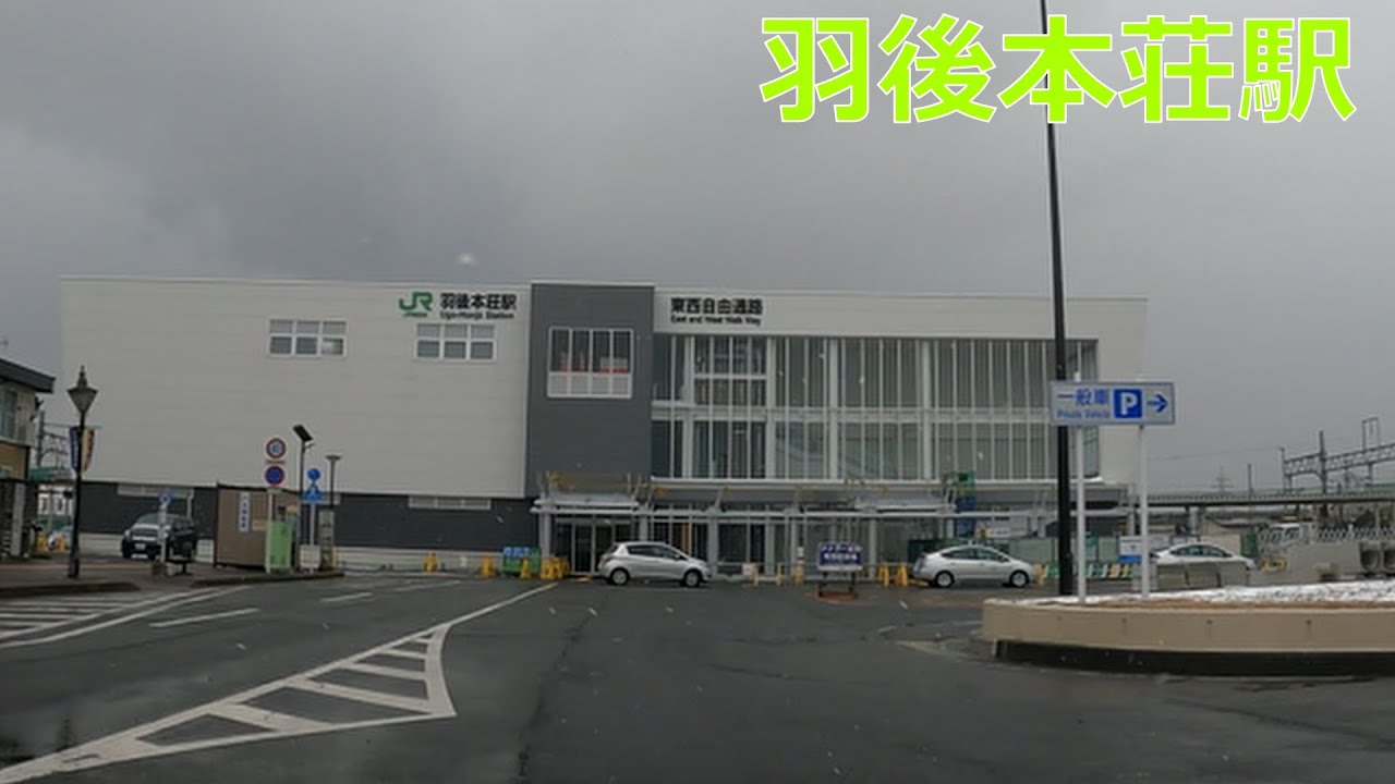 秋田県由利本荘市旧本荘市内をドライブ