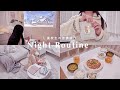 ナイトルーティン✧高校生のふつうの放課後