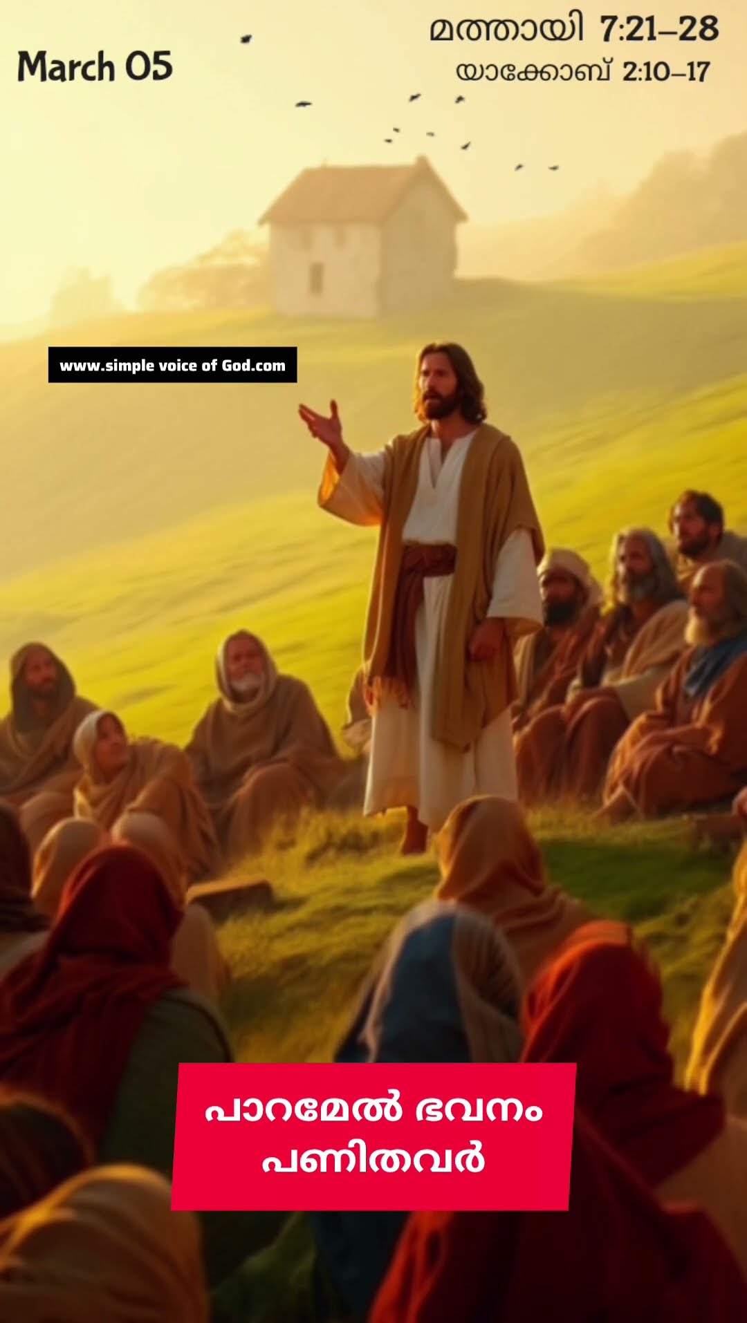 Saints-വിശുദ്ധന്മാർ - ShareChat