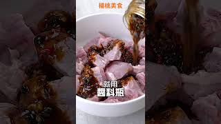 【Shorts短片】煮菜沒靈感楊桃神奇醬料瓶免查食譜輕鬆變化百種料理搖一搖你就是大廚