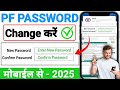 PF Ka Password Kaise Change Kare || PF Ka New Password Kaise Banaye || UAN Password ||