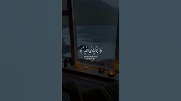 مَآ أَصَابَ مِن مُّصِيبَةٍ إِلَّا بِإِذۡنِ ٱللَّهِۗ..||تلاوة من سورة التغابن|| القارئ: محمد آل نعيم