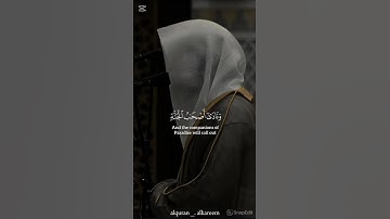 علّق بشيء تُؤجر عليه  ✔︎ #ياسرالدوسري #سورة الاعراف   #quran #explorer #explo