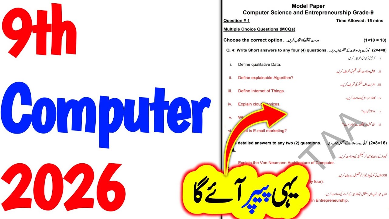 Class 9th COMPUTER Most Important LONG Questions 2026 | Computer 9th ...
