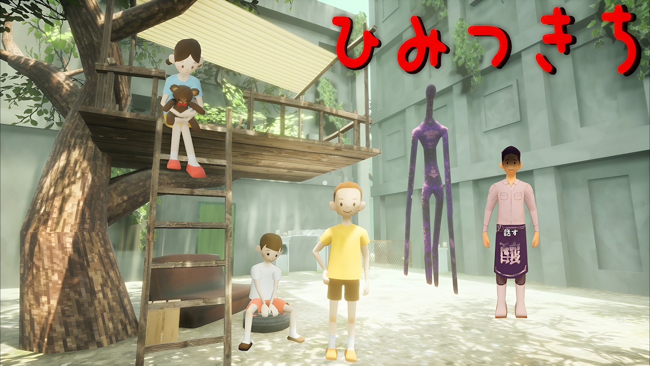 怪しい男から10円で『ひみつきち』を買って暮らすホラー版ぼくなつのようなホラーゲームがヤバすぎる【ひみつきち】全エンド回収