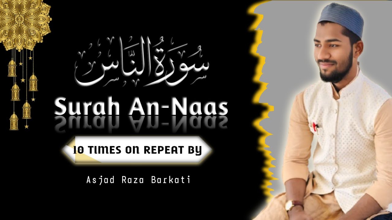 Asjad Raza Surat An-Naas Beautiful Voice | Asjad Raza Barkati | | سورة الناس عسجد ...