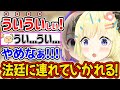 ういビームを撃つ絶好の機会が訪れるが、裁判を恐れて発射をためらってしまうわためぇ【角巻わため/ホロライブ切り抜き】