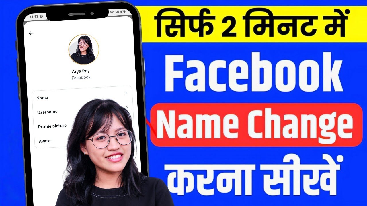 Facebook Me Name Kaise Change Kare I facebook name change I facebook mein naam kaise change kare